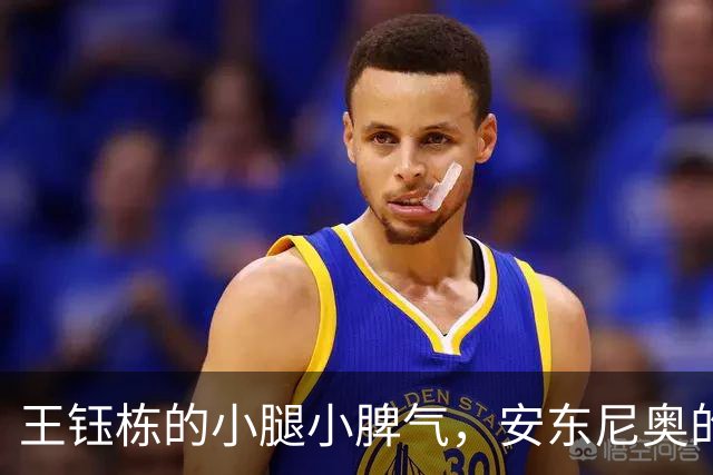 王钰栋的小腿小脾气，安东尼奥的“战斗”训练战术大揭秘